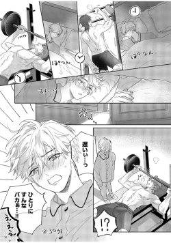 Page 220 of Lost Virgin how to sex Jyou