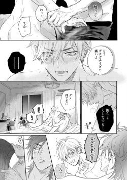 Page 25 of Lost Virgin how to sex Jyou