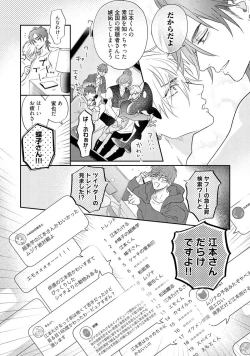 Page 34 of Lost Virgin how to sex Jyou