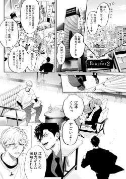 Page 39 of Lost Virgin how to sex Jyou