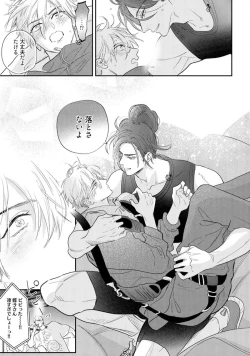 Page 53 of Lost Virgin how to sex Jyou