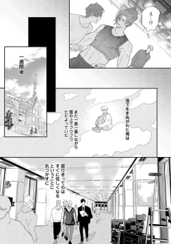 Page 55 of Lost Virgin how to sex Jyou