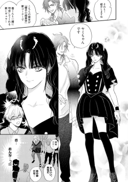 Page 57 of Lost Virgin how to sex Jyou