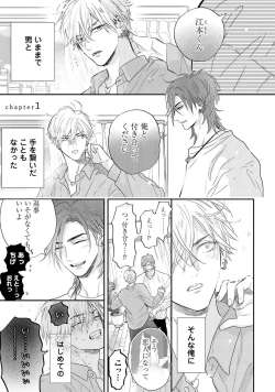 Page 5 of Lost Virgin how to sex Jyou