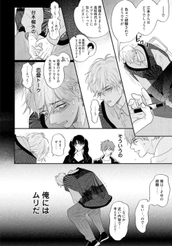 Page 62 of Lost Virgin how to sex Jyou