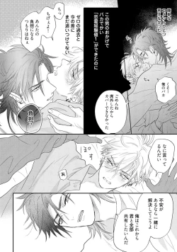 Page 64 of Lost Virgin how to sex Jyou