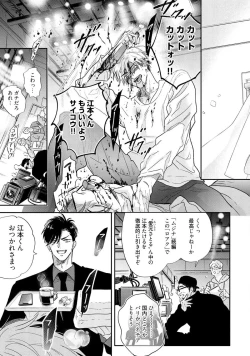 Page 7 of Lost Virgin how to sex Jyou