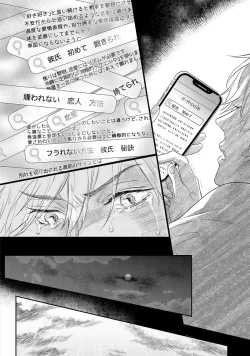 Page 80 of Lost Virgin how to sex Jyou