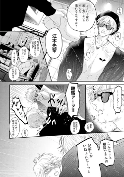 Page 82 of Lost Virgin how to sex Jyou