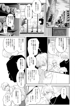 Page 83 of Lost Virgin how to sex Jyou