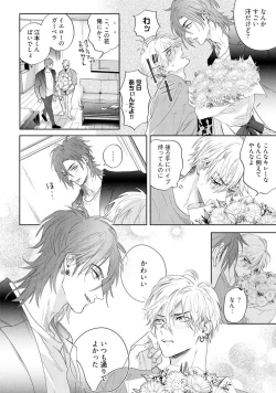 Page 90 of Lost Virgin how to sex Jyou