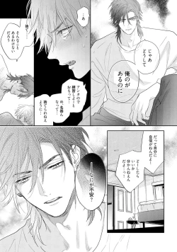 Page 99 of Lost Virgin how to sex Jyou