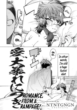 Page 4 of Ai, Daiaubre ni tsuki | Romance, From A Rampage!