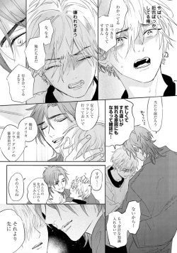 Page 109 of Lost Virgin how to sex Ka