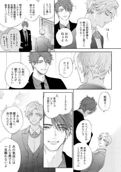 Page 113 of Lost Virgin how to sex Ka