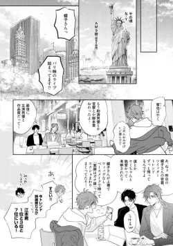 Page 122 of Lost Virgin how to sex Ka