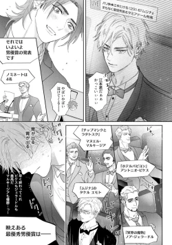 Page 123 of Lost Virgin how to sex Ka