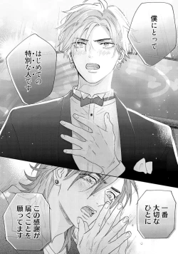 Page 128 of Lost Virgin how to sex Ka