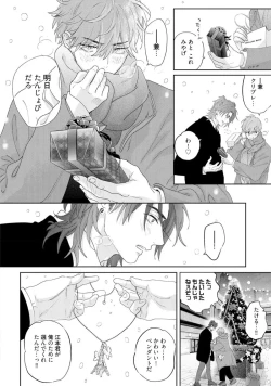 Page 134 of Lost Virgin how to sex Ka