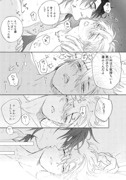 Page 153 of Lost Virgin how to sex Ka