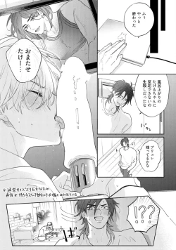 Page 173 of Lost Virgin how to sex Ka