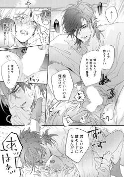 Page 19 of Lost Virgin how to sex Ka