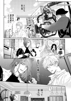 Page 30 of Lost Virgin how to sex Ka