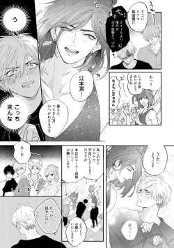 Page 35 of Lost Virgin how to sex Ka