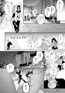 Page 40 of Lost Virgin how to sex Ka