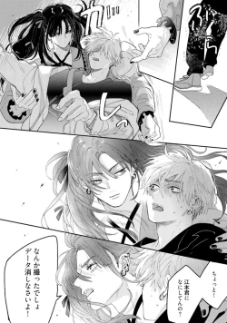 Page 44 of Lost Virgin how to sex Ka