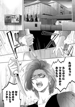 Page 52 of Lost Virgin how to sex Ka