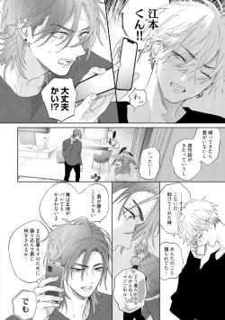 Page 56 of Lost Virgin how to sex Ka