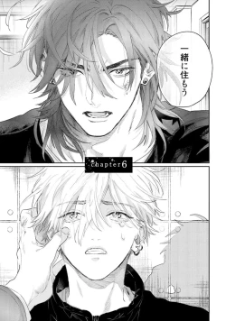 Page 5 of Lost Virgin how to sex Ka