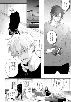 Page 60 of Lost Virgin how to sex Ka