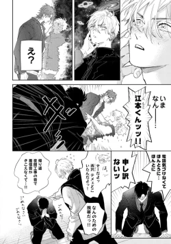 Page 6 of Lost Virgin how to sex Ka