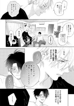 Page 74 of Lost Virgin how to sex Ka