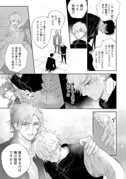 Page 7 of Lost Virgin how to sex Ka