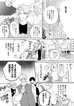 Page 81 of Lost Virgin how to sex Ka