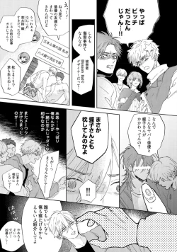 Page 83 of Lost Virgin how to sex Ka