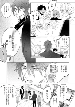 Page 85 of Lost Virgin how to sex Ka