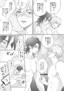 Page 95 of Lost Virgin how to sex Ka