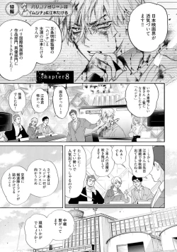 Page 99 of Lost Virgin how to sex Ka