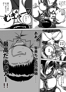 Page 18 of Imouto Tomomi-chan no Fechi Choukyou Ch. 1