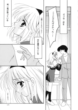 Page 14 of KANONIZUMU XI