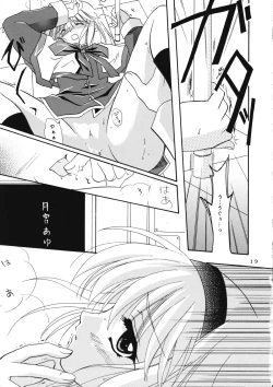 Page 18 of KANONIZUMU XI