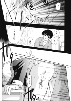 Page 20 of KANONIZUMU XI
