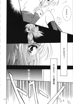 Page 23 of KANONIZUMU XI