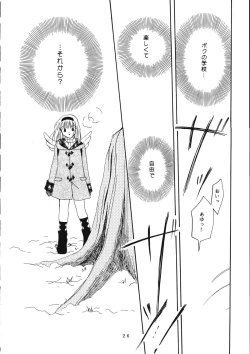 Page 25 of KANONIZUMU XI