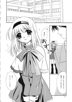 Page 5 of KANONIZUMU XI