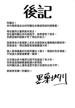 Page 193 of Alola no Yoru no Sugata Soushuuhen | 阿羅拉夜晚的樣子總集篇